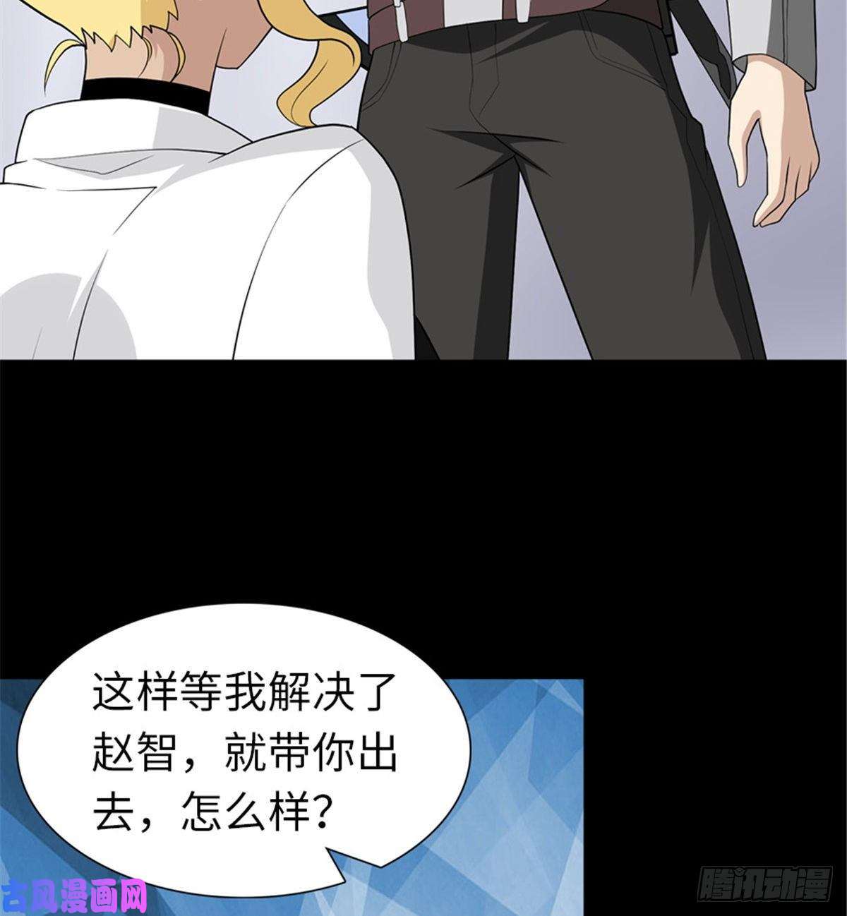 我的病毒女友（移动版）135