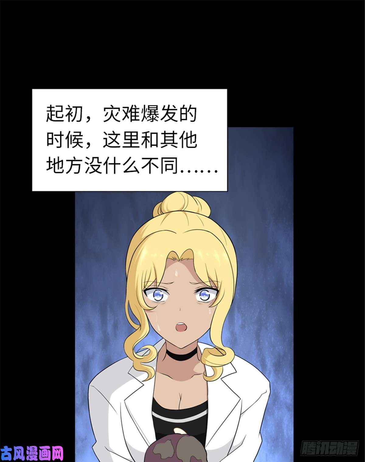我的病毒女友（移动版）136