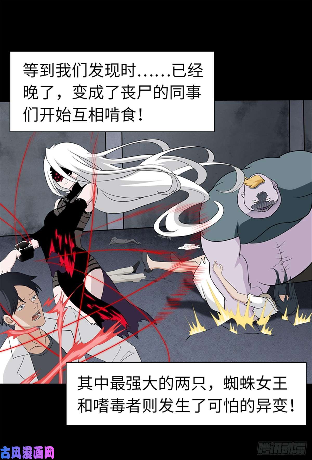 我的病毒女友（移动版）136