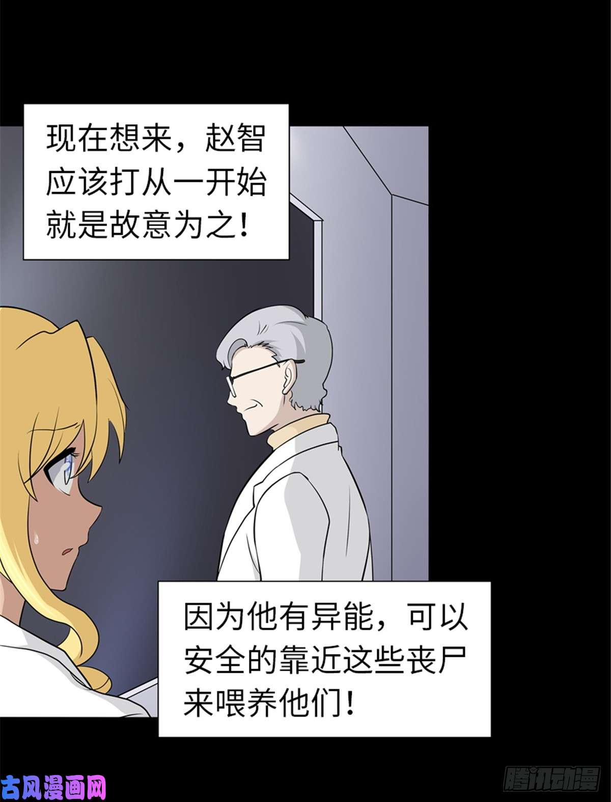 我的病毒女友（移动版）136