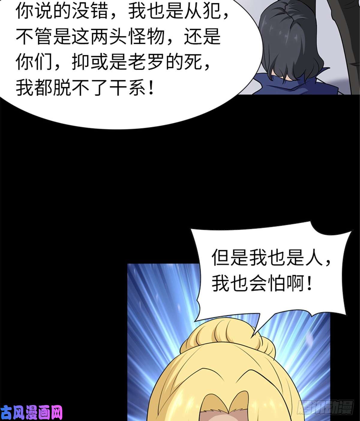 我的病毒女友（移动版）136