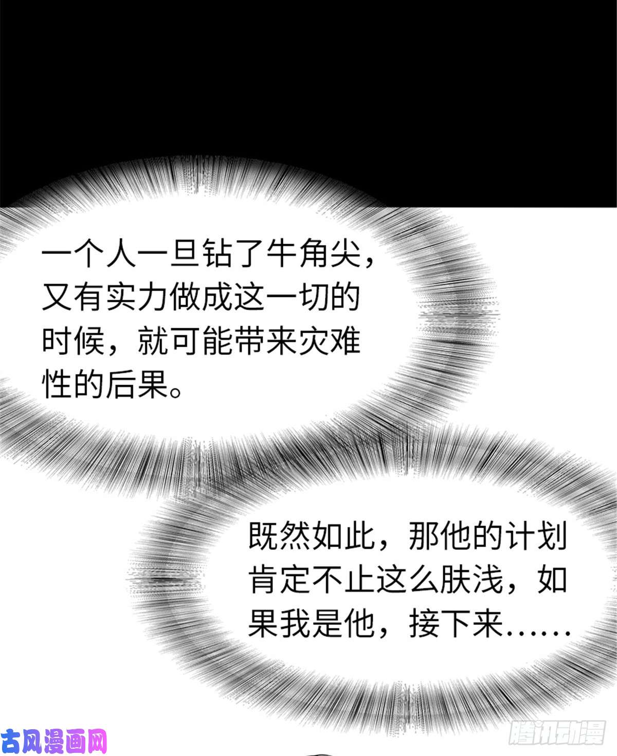我的病毒女友（移动版）136