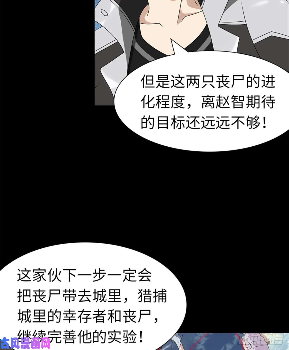 我的病毒女友（移动版）136