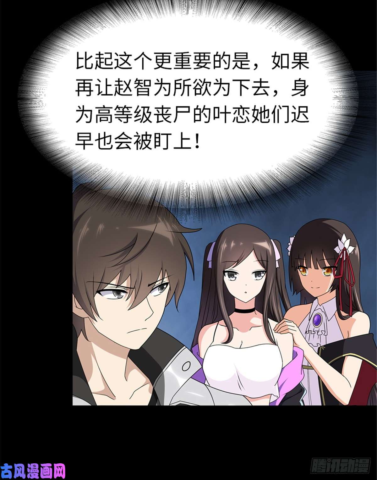 我的病毒女友（移动版）136