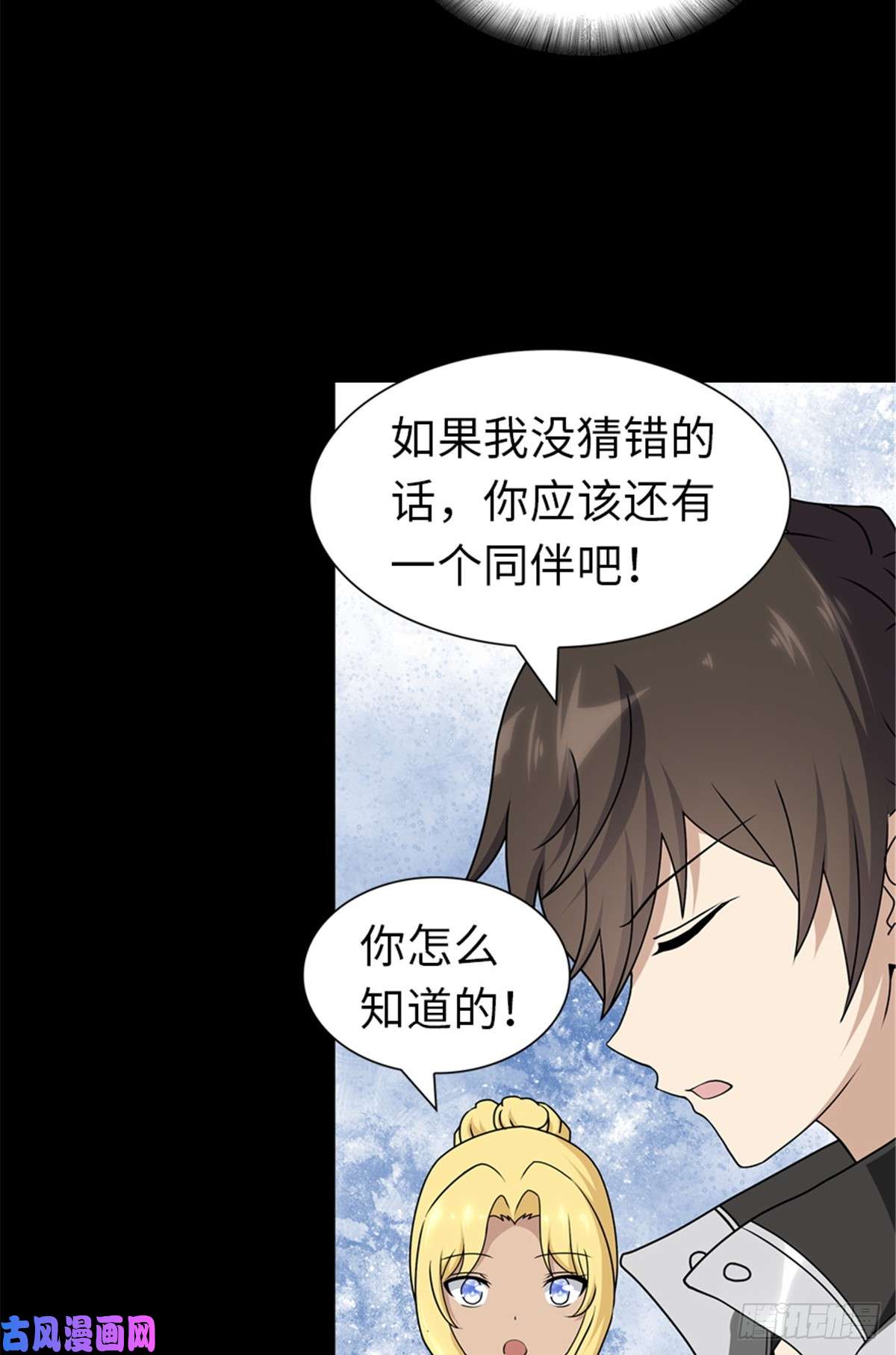 我的病毒女友（移动版）136