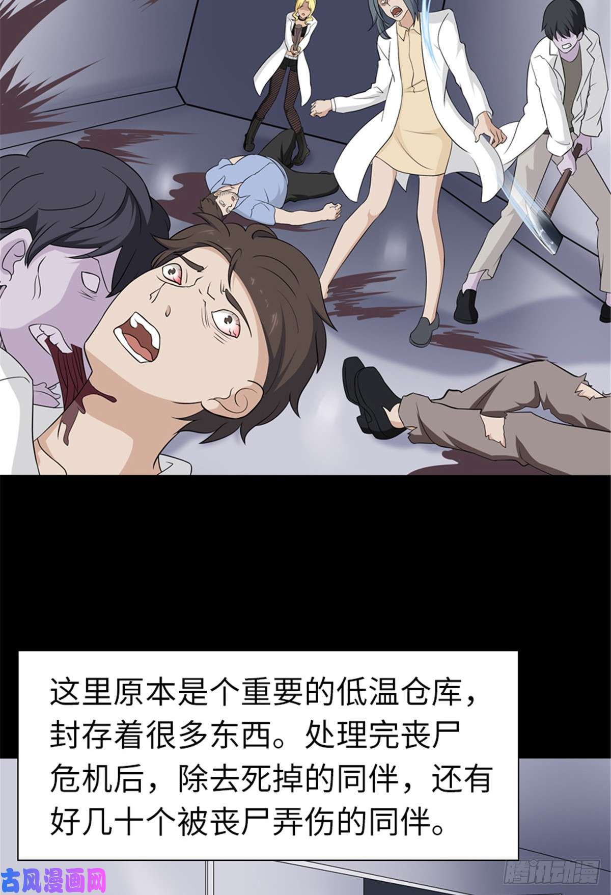 我的病毒女友（移动版）136