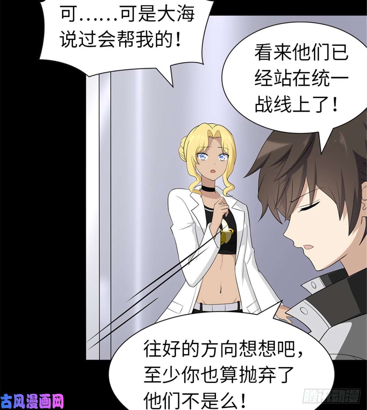 我的病毒女友（移动版）136