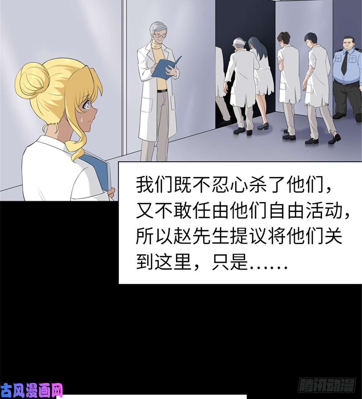 我的病毒女友（移动版）136