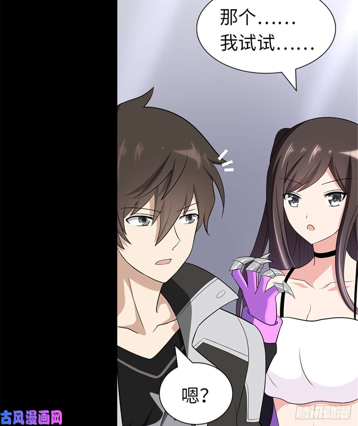 我的病毒女友（移动版）136