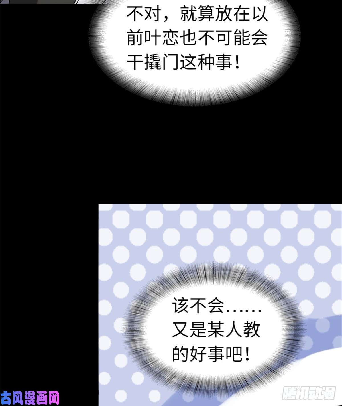 我的病毒女友（移动版）136
