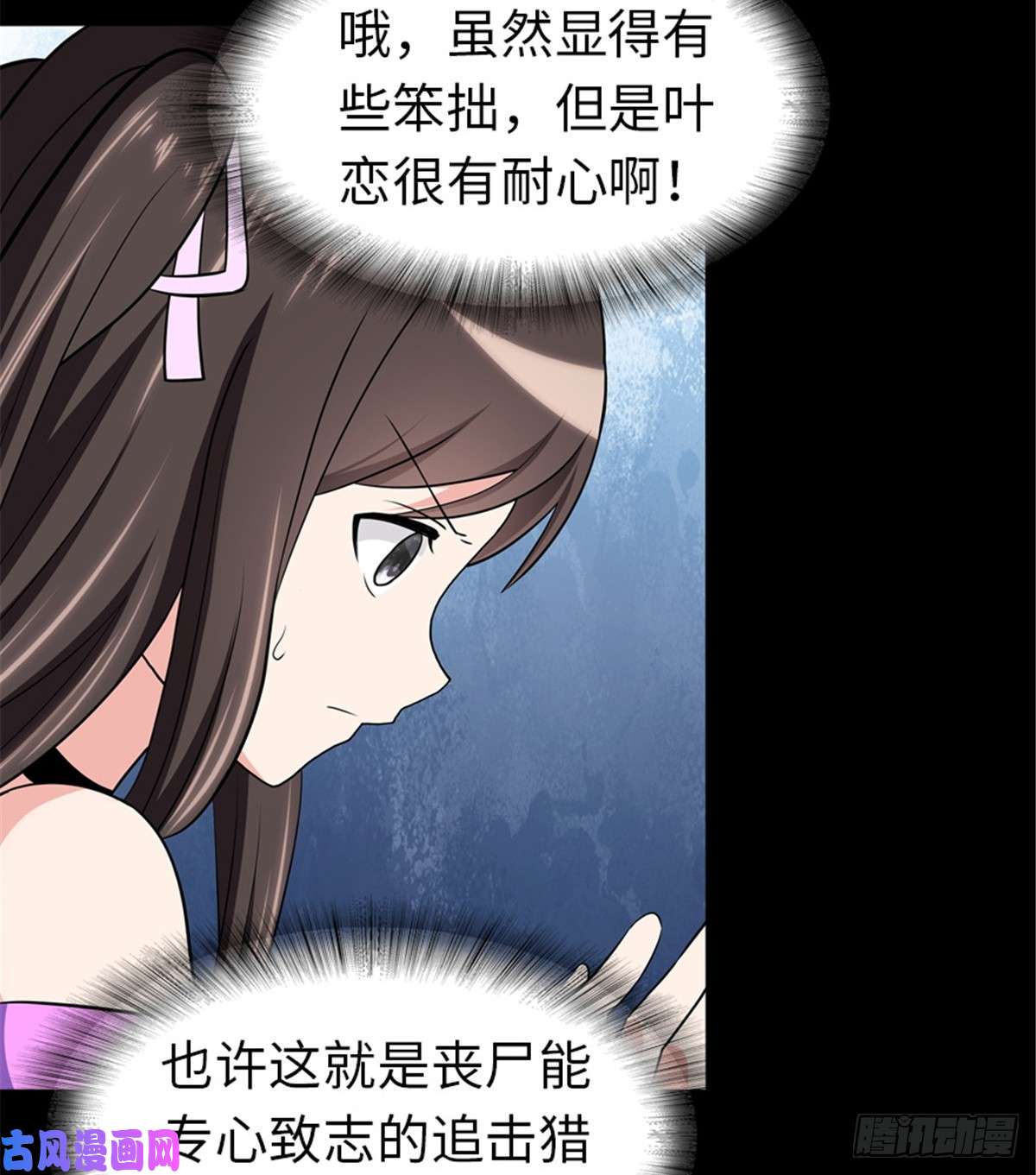 我的病毒女友（移动版）136
