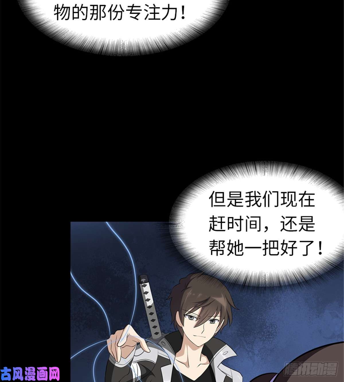 我的病毒女友（移动版）136
