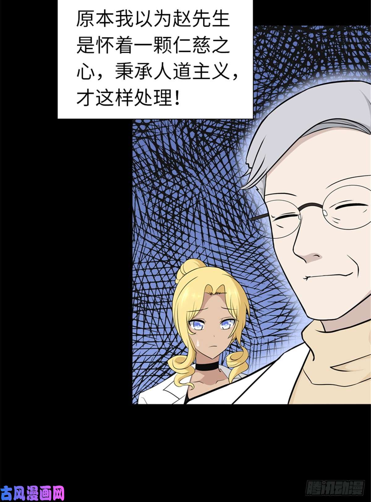 我的病毒女友（移动版）136