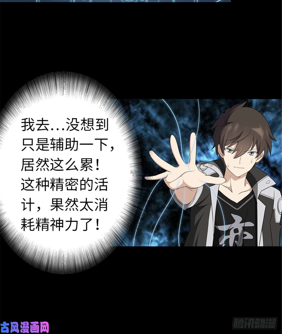 我的病毒女友（移动版）136