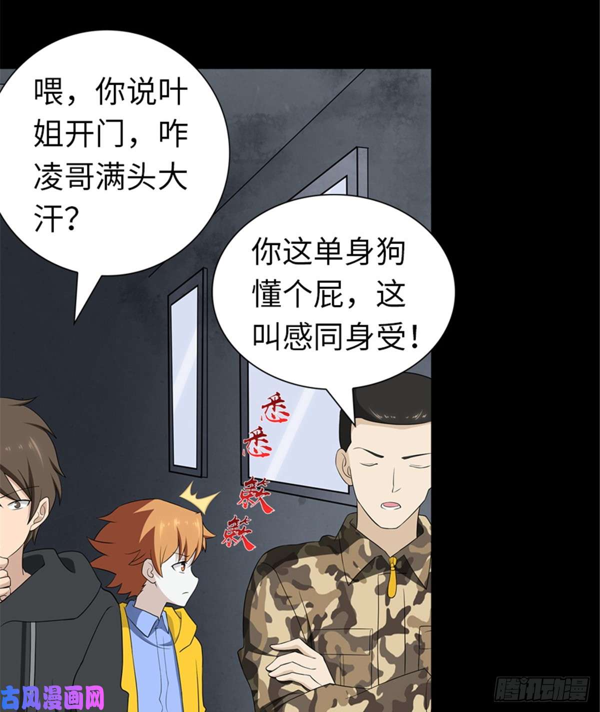 我的病毒女友（移动版）136
