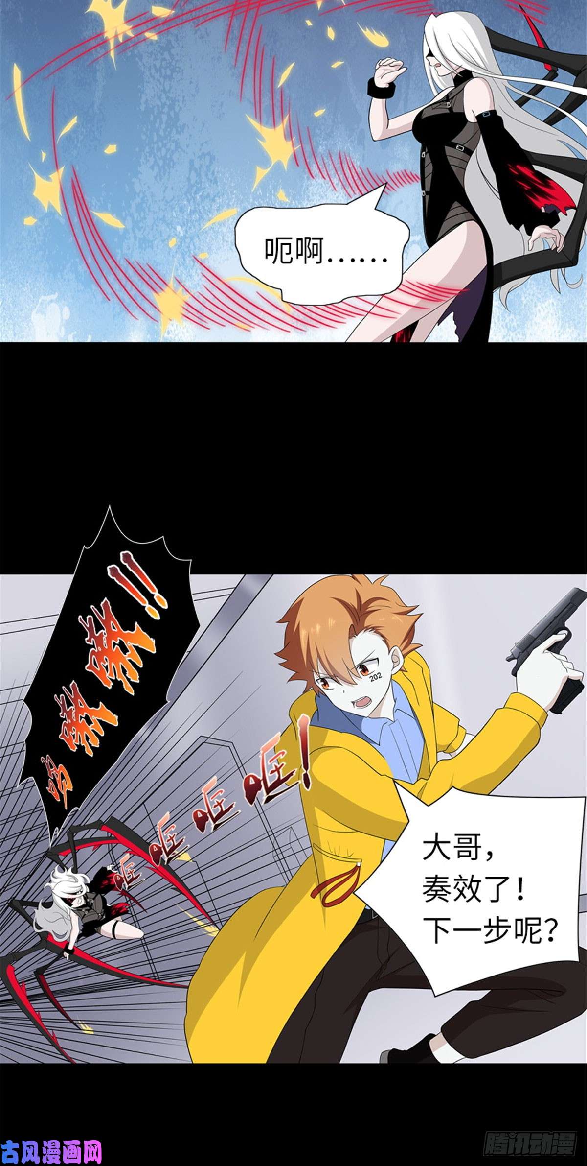 我的病毒女友（移动版）137