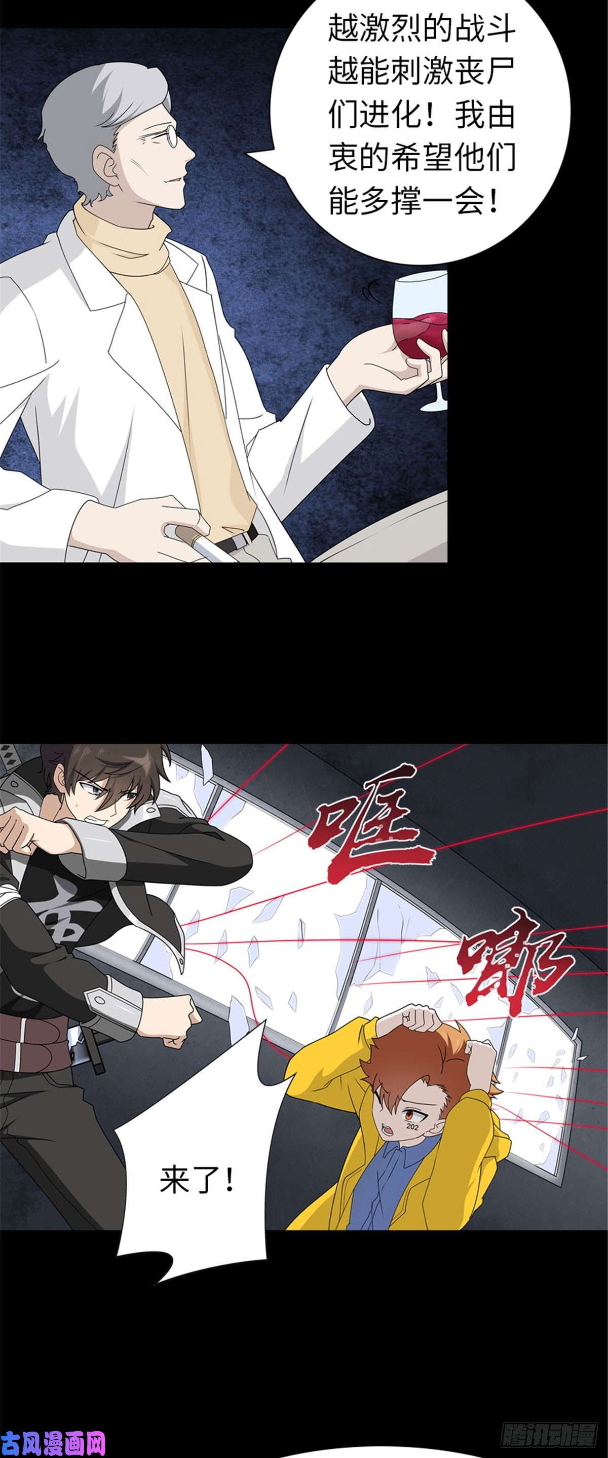 我的病毒女友（移动版）137