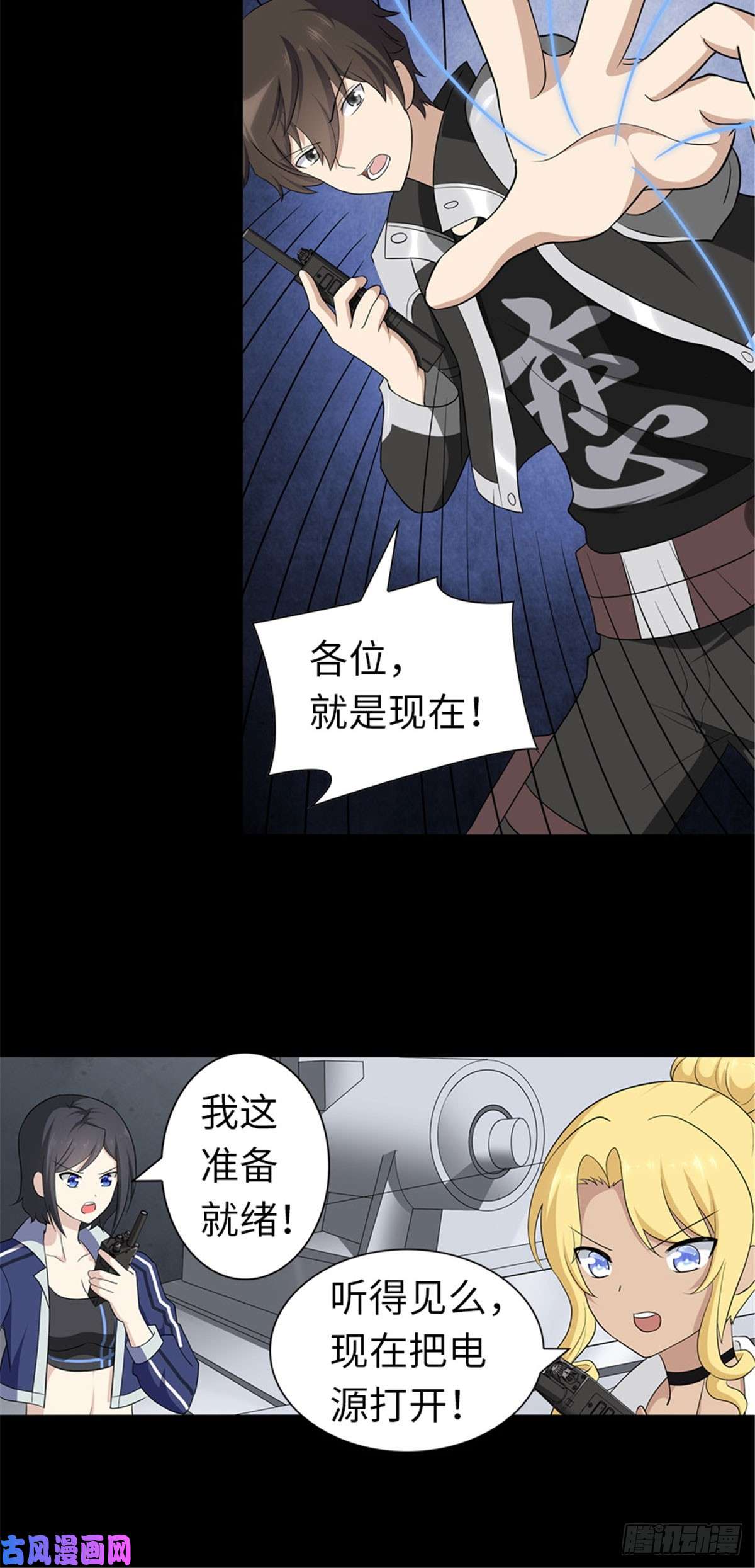 我的病毒女友（移动版）137