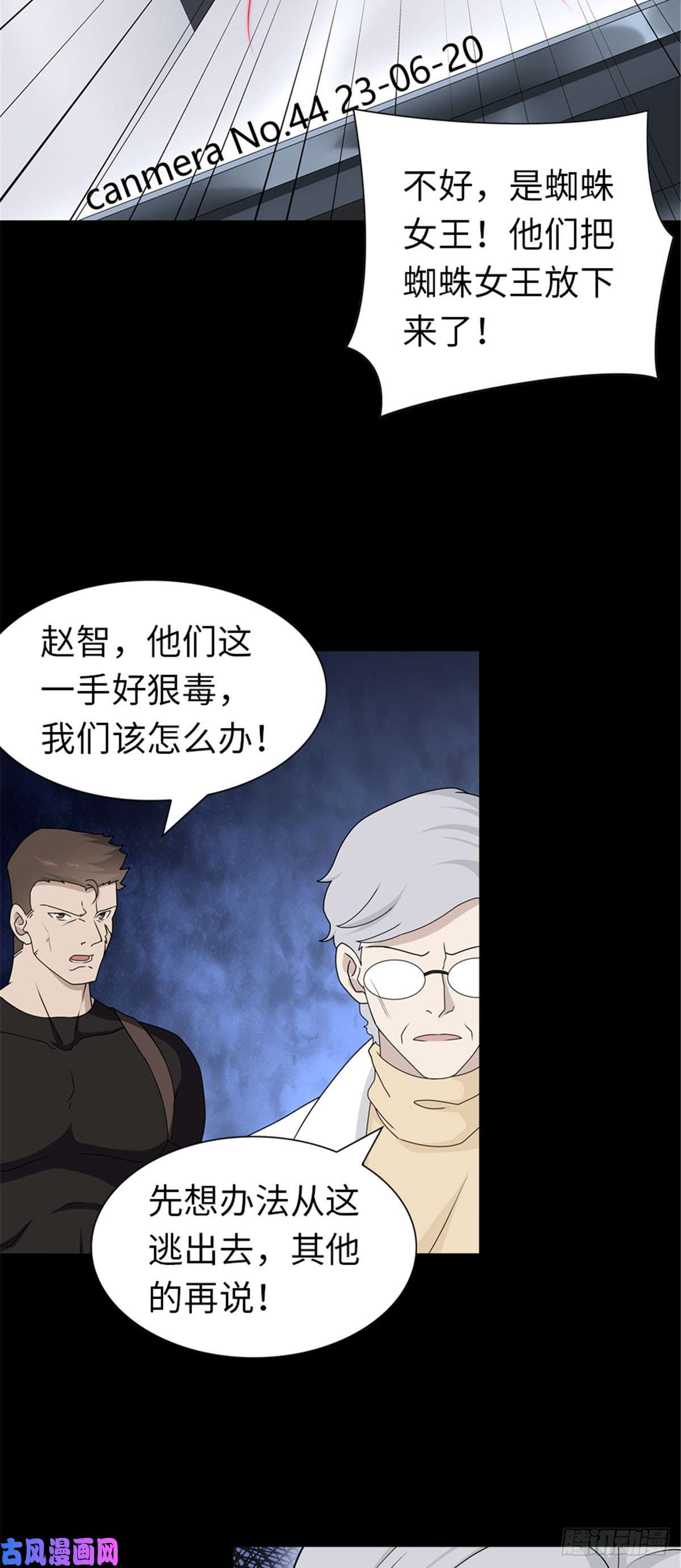 我的病毒女友（移动版）137