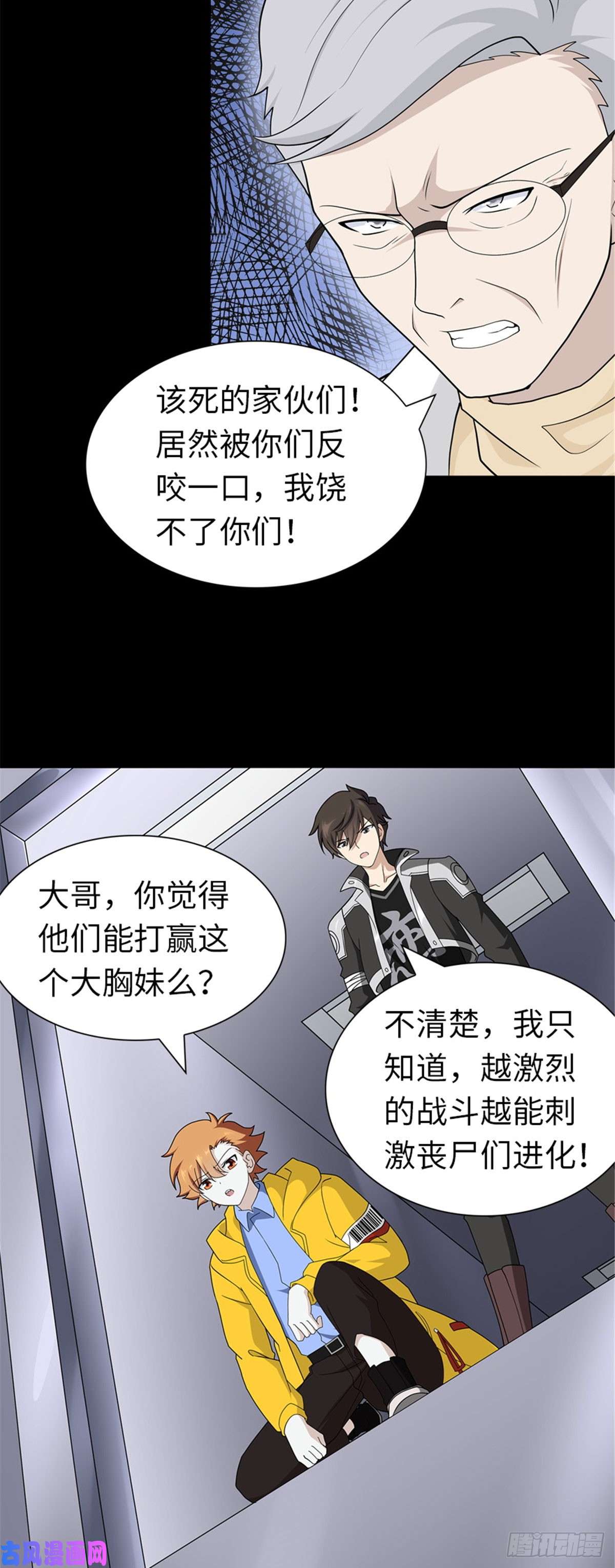 我的病毒女友（移动版）137