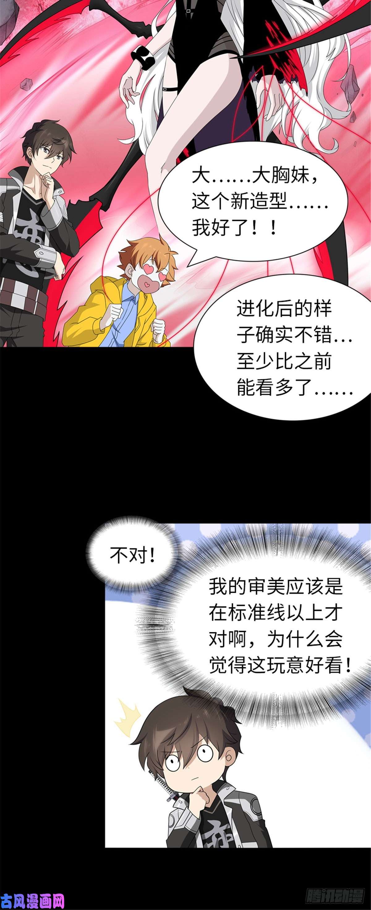 我的病毒女友（移动版）137
