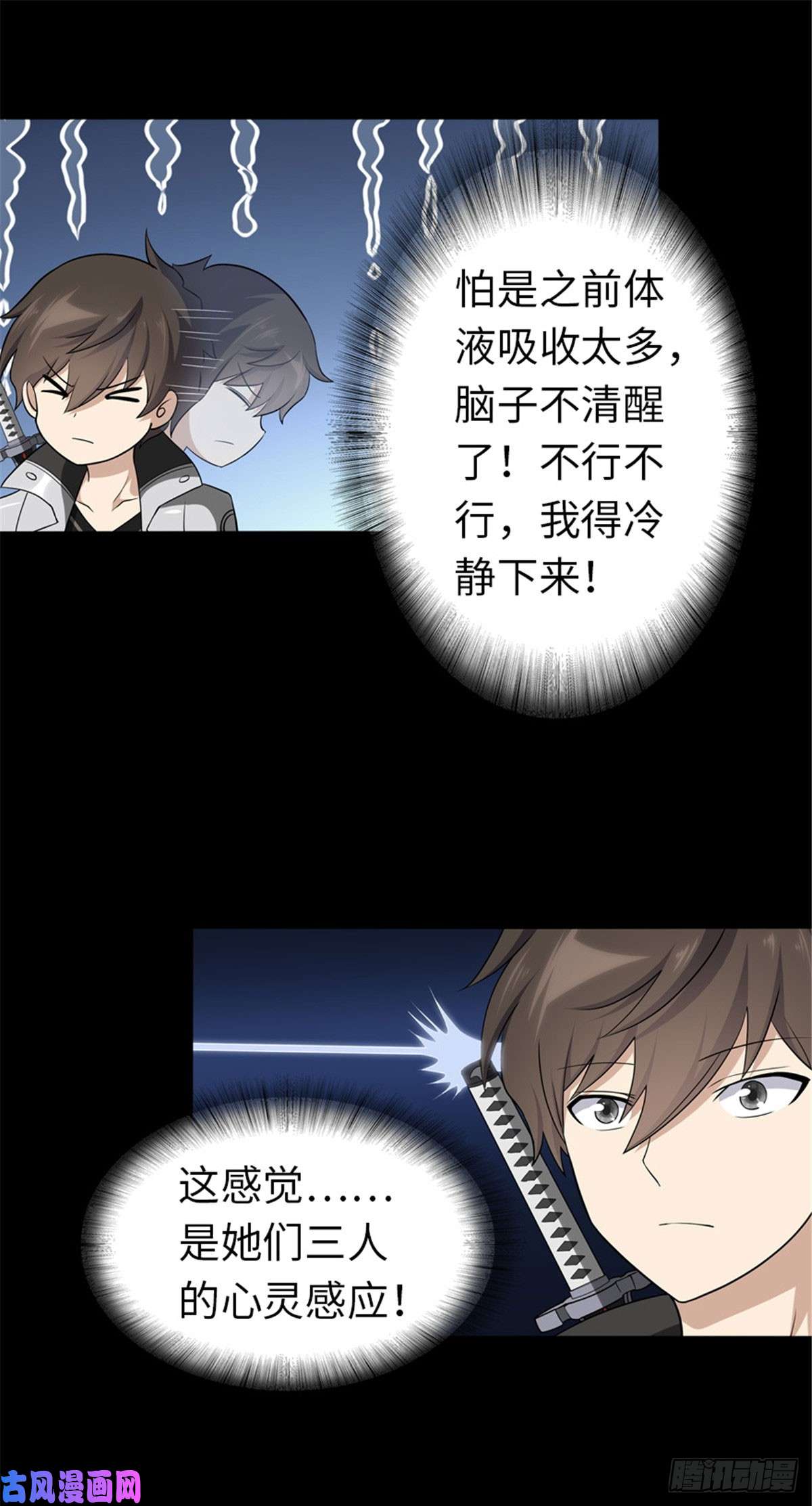 我的病毒女友（移动版）137