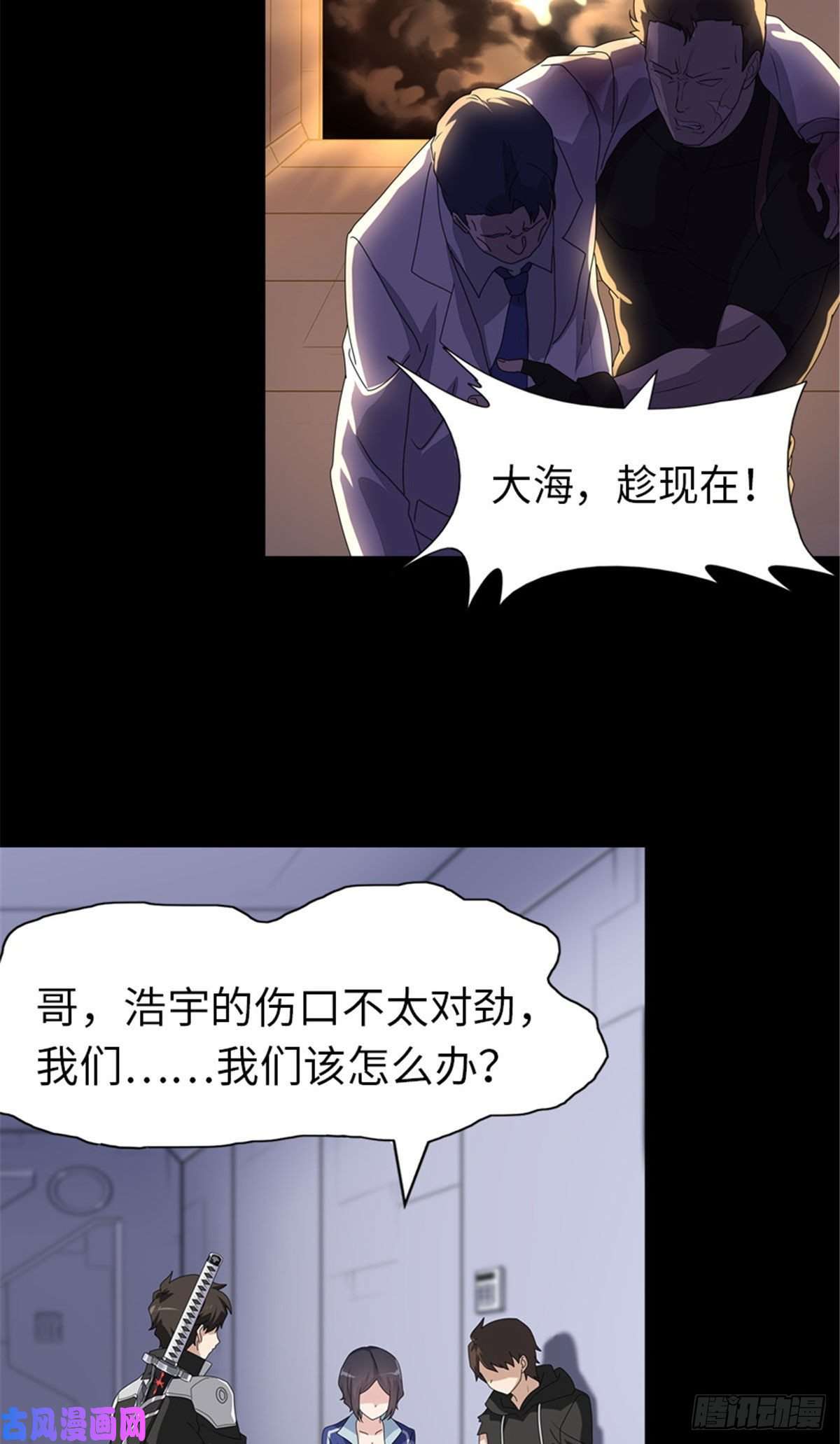 我的病毒女友（移动版）138