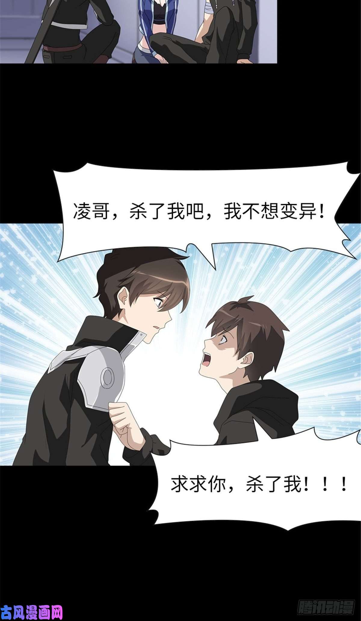 我的病毒女友（移动版）138