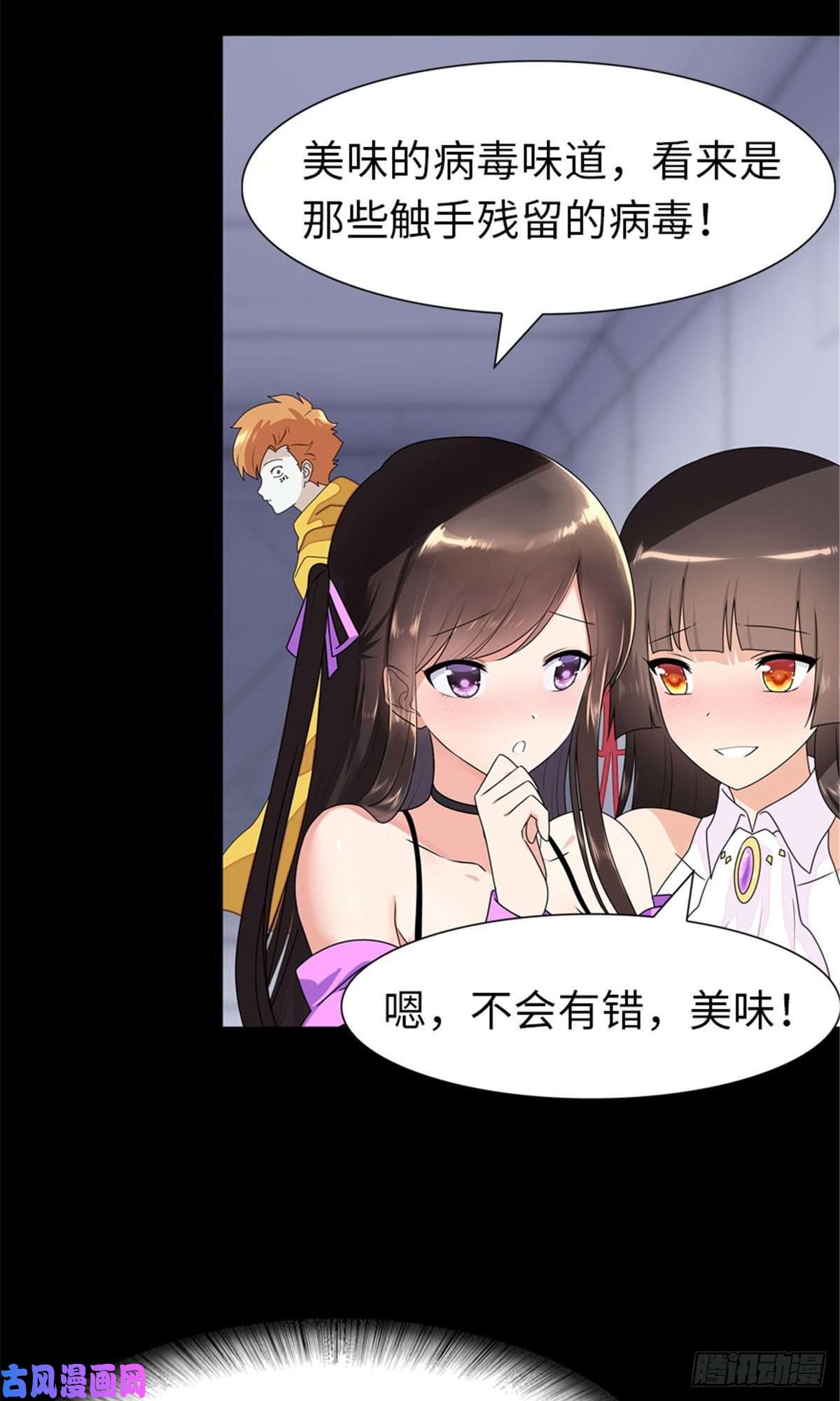 我的病毒女友（移动版）138