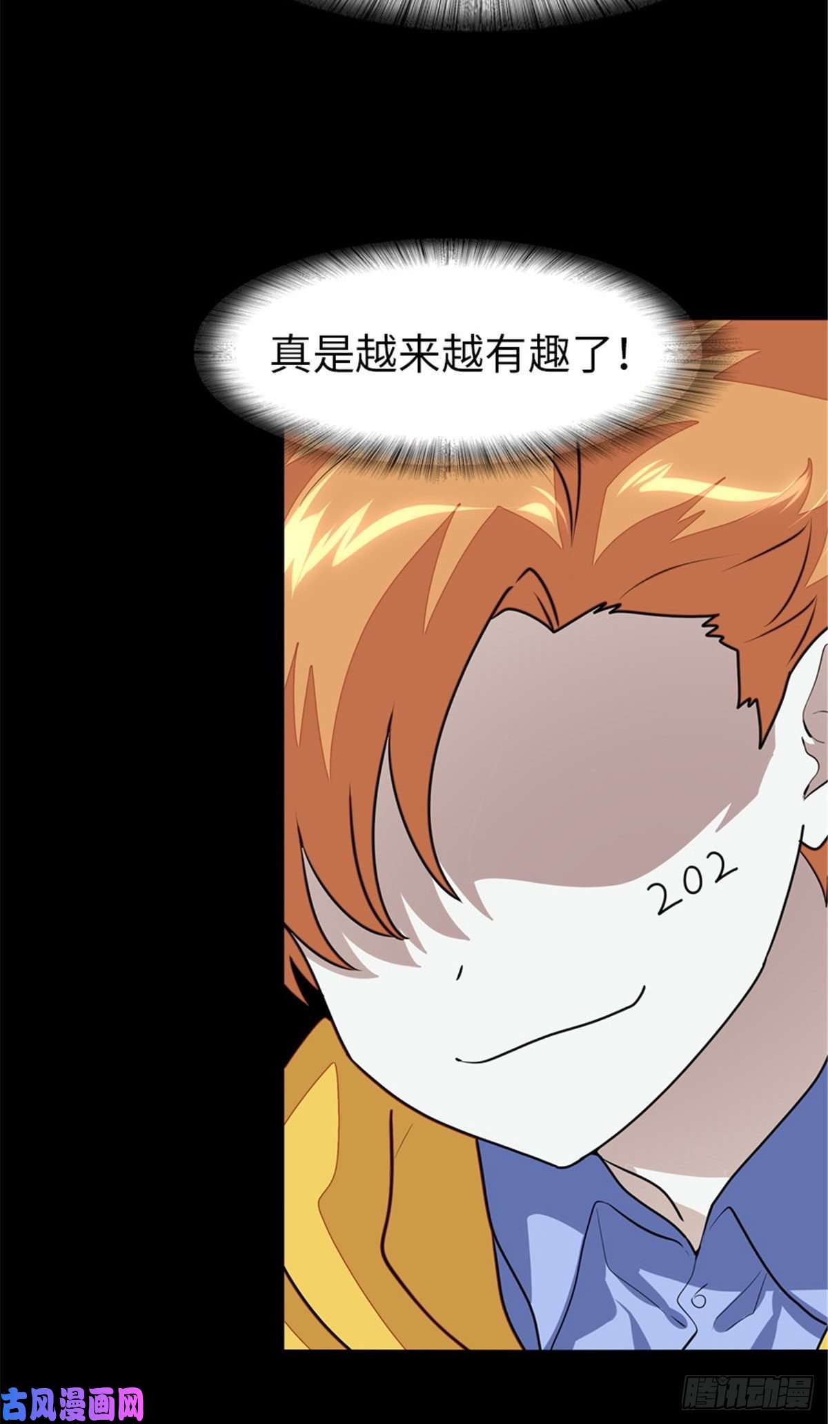 我的病毒女友（移动版）138