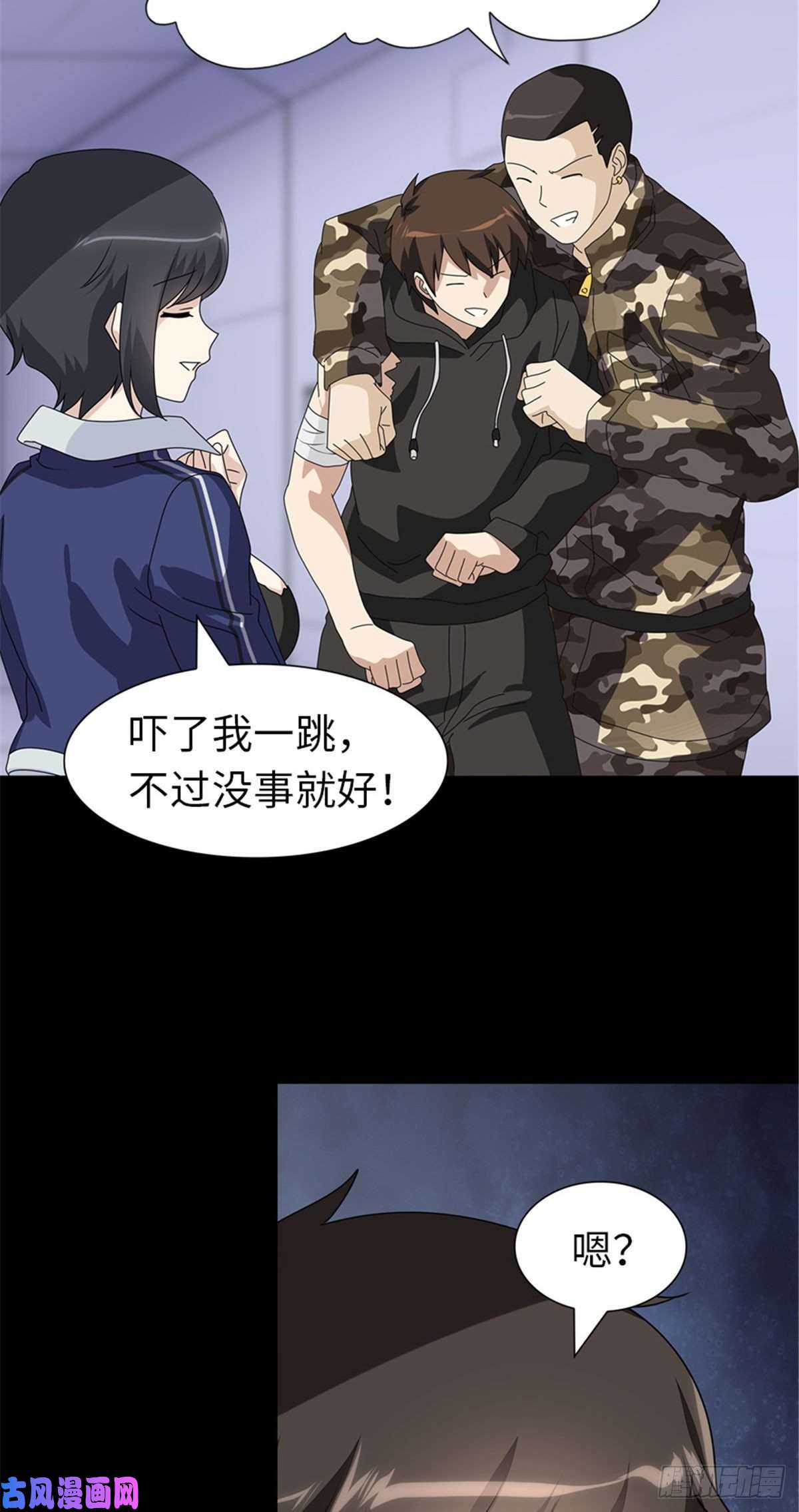 我的病毒女友（移动版）138