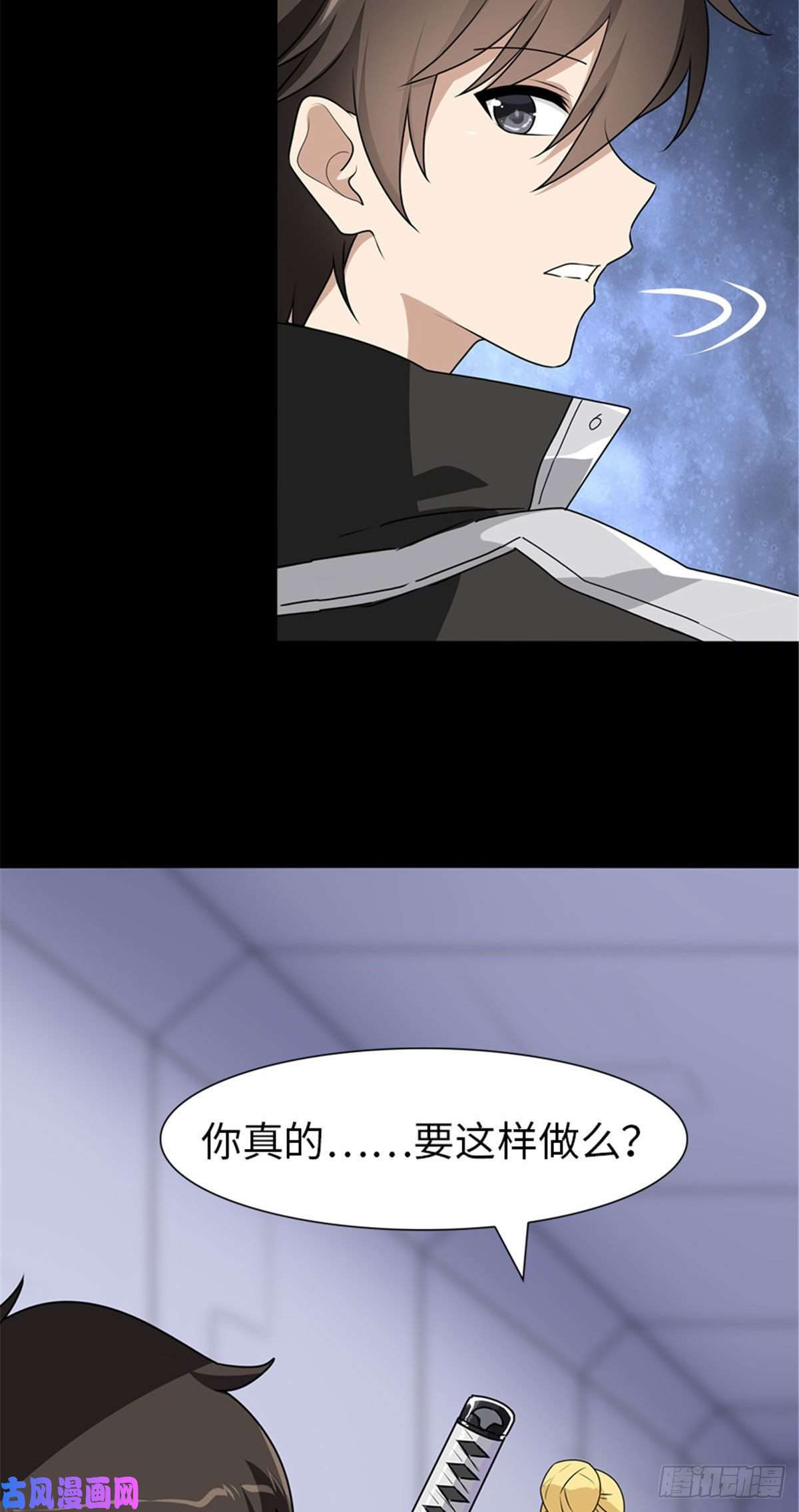 我的病毒女友（移动版）138