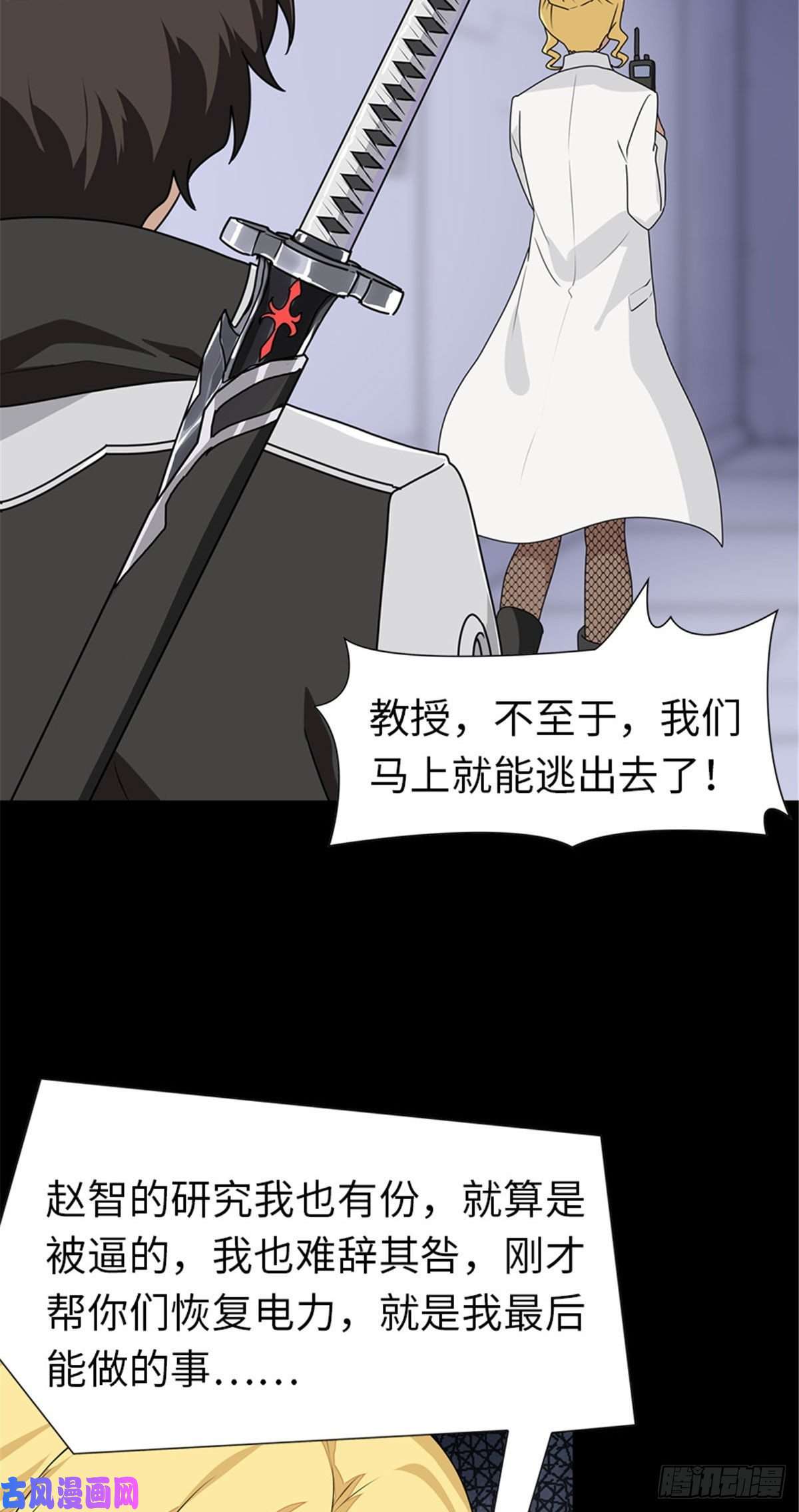 我的病毒女友（移动版）138