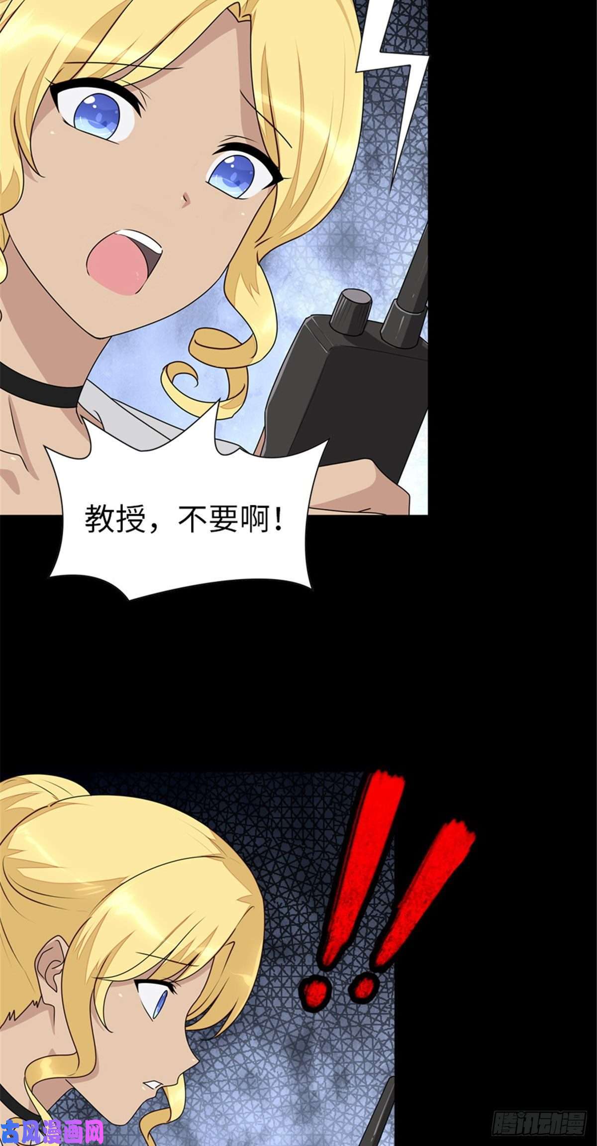 我的病毒女友（移动版）138