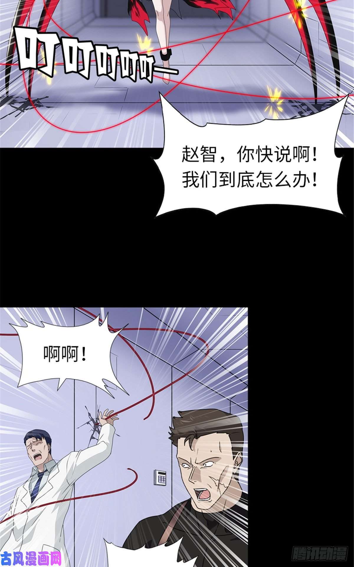 我的病毒女友（移动版）138