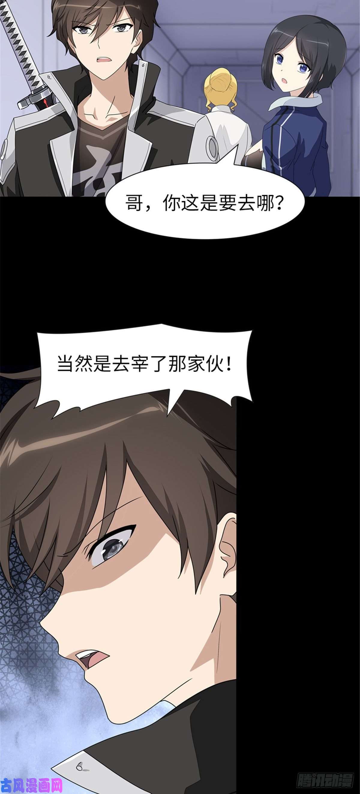 我的病毒女友（移动版）138
