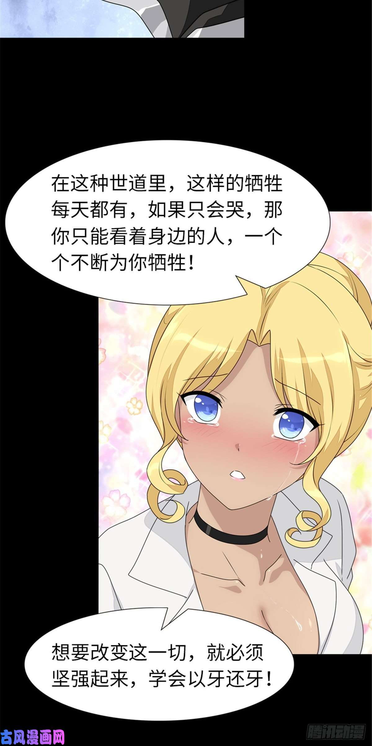 我的病毒女友（移动版）138