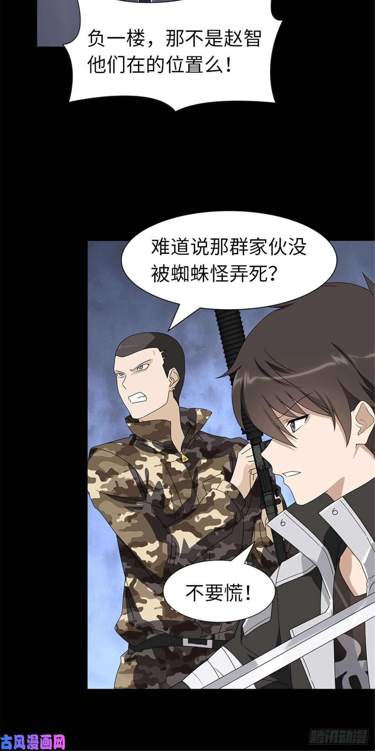 我的病毒女友（移动版）138