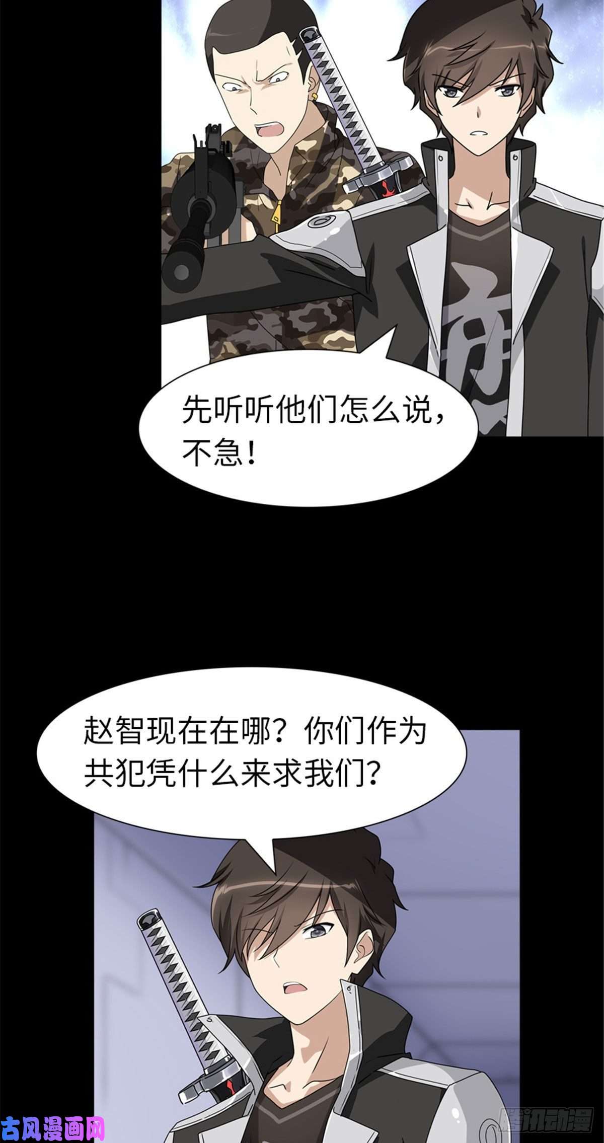我的病毒女友（移动版）138