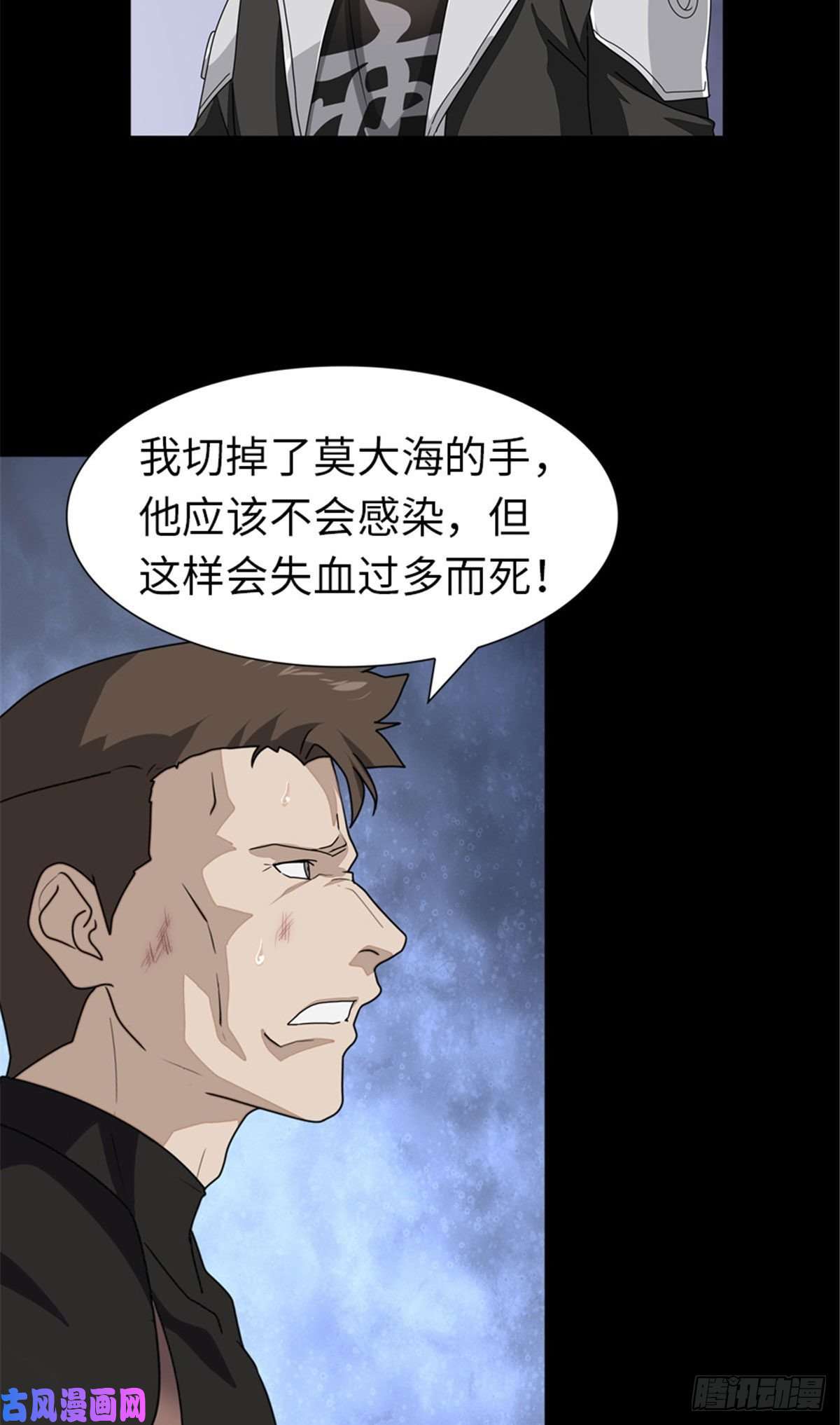 我的病毒女友（移动版）138