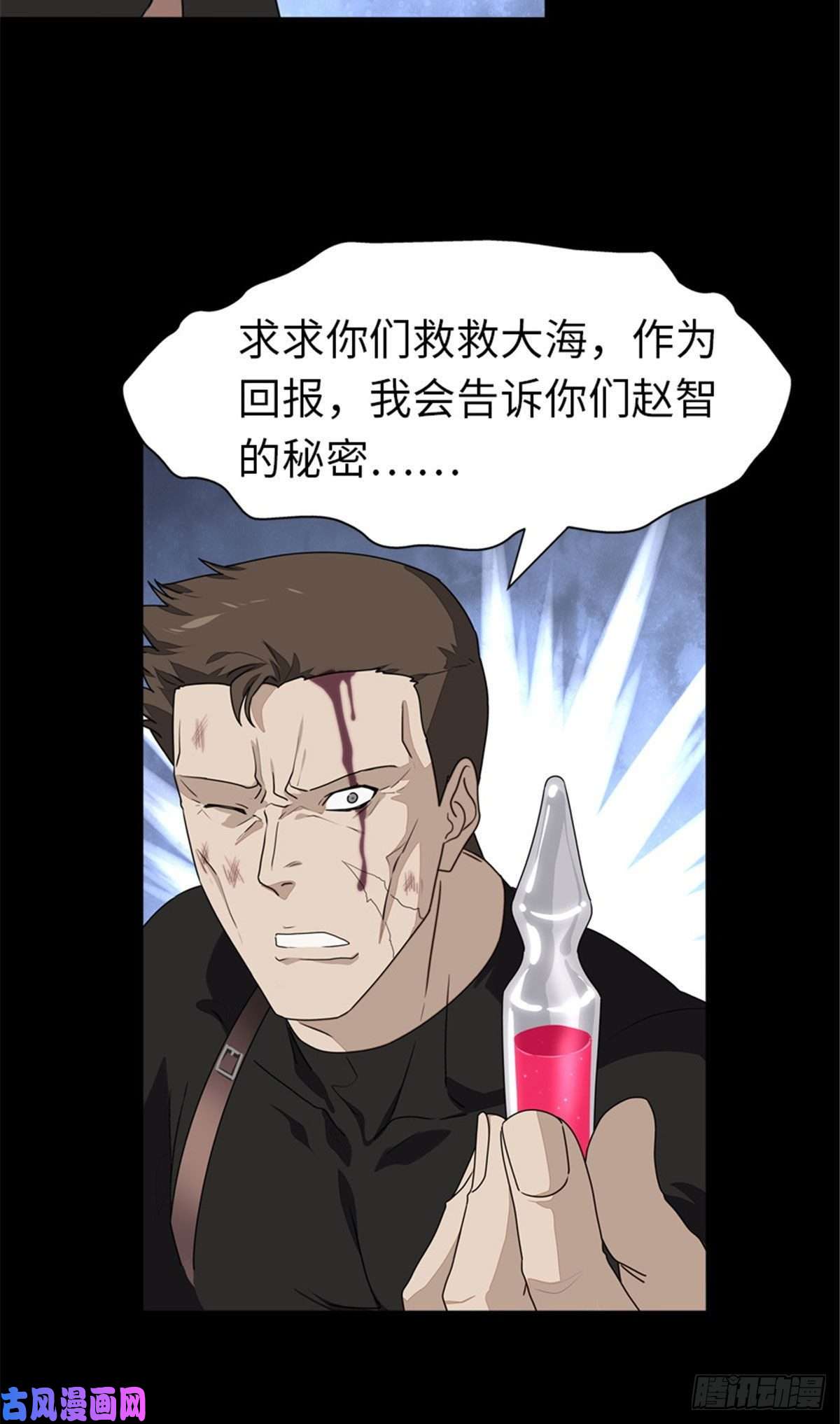 我的病毒女友（移动版）138