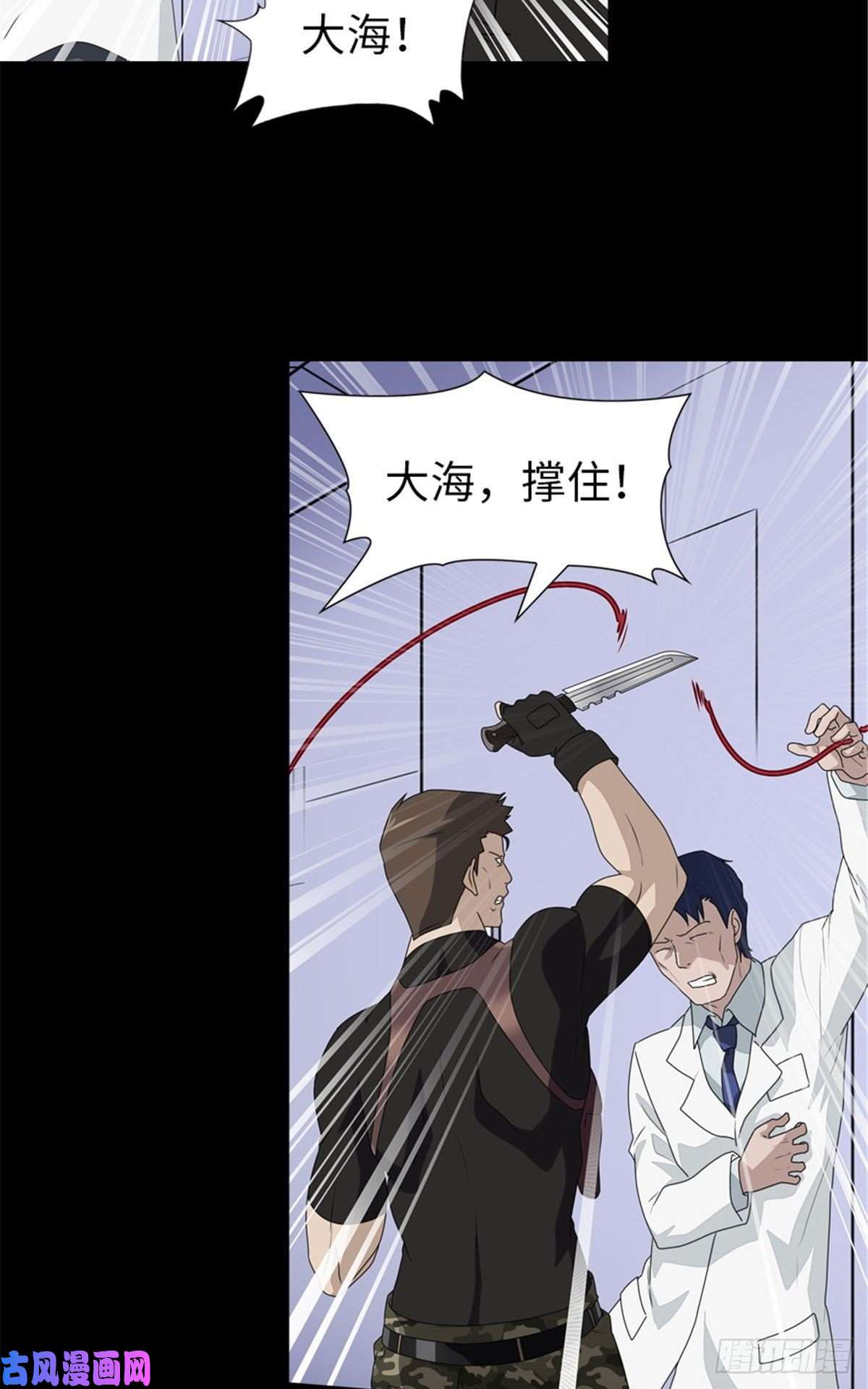 我的病毒女友（移动版）138