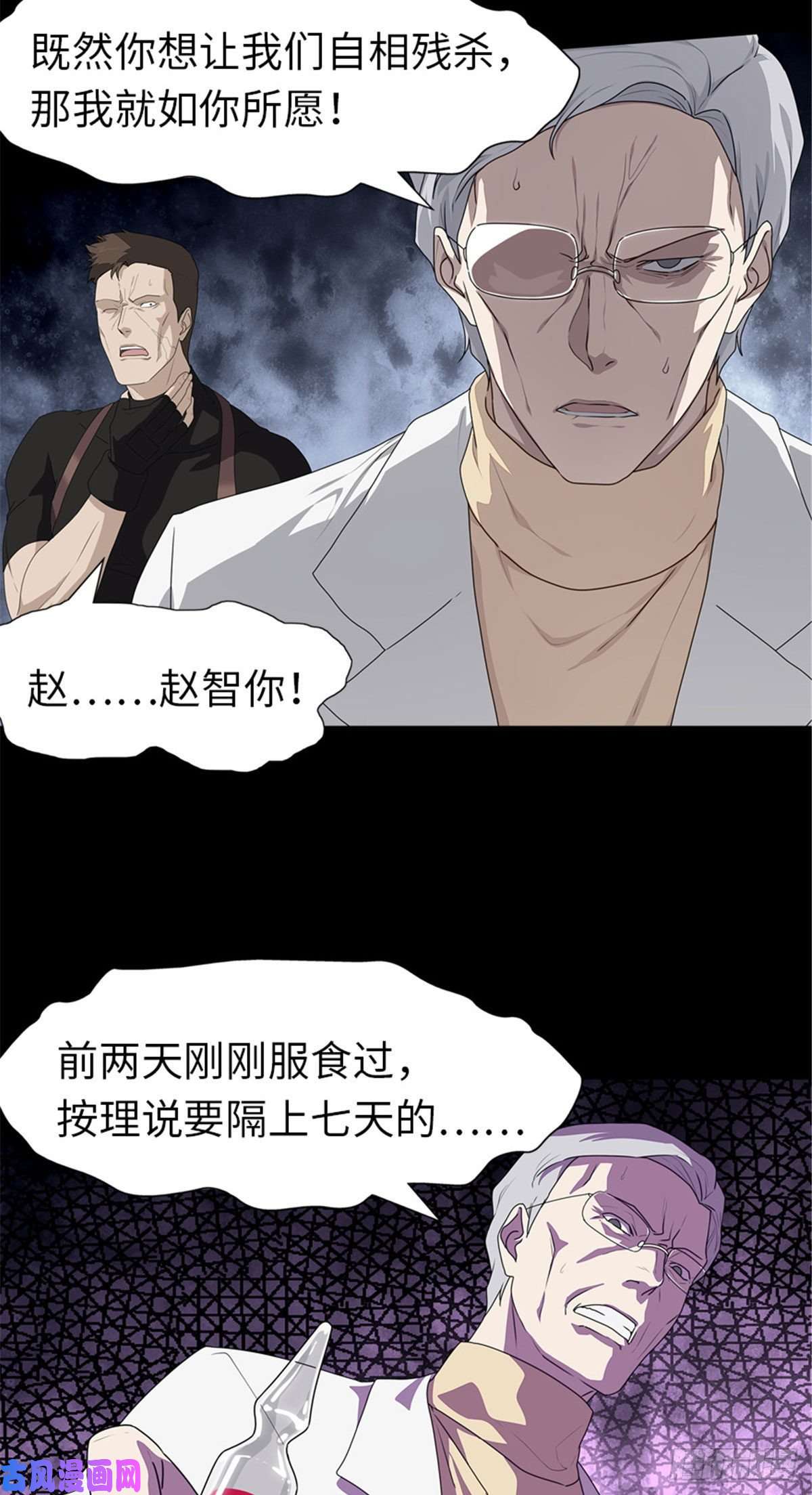 我的病毒女友（移动版）138