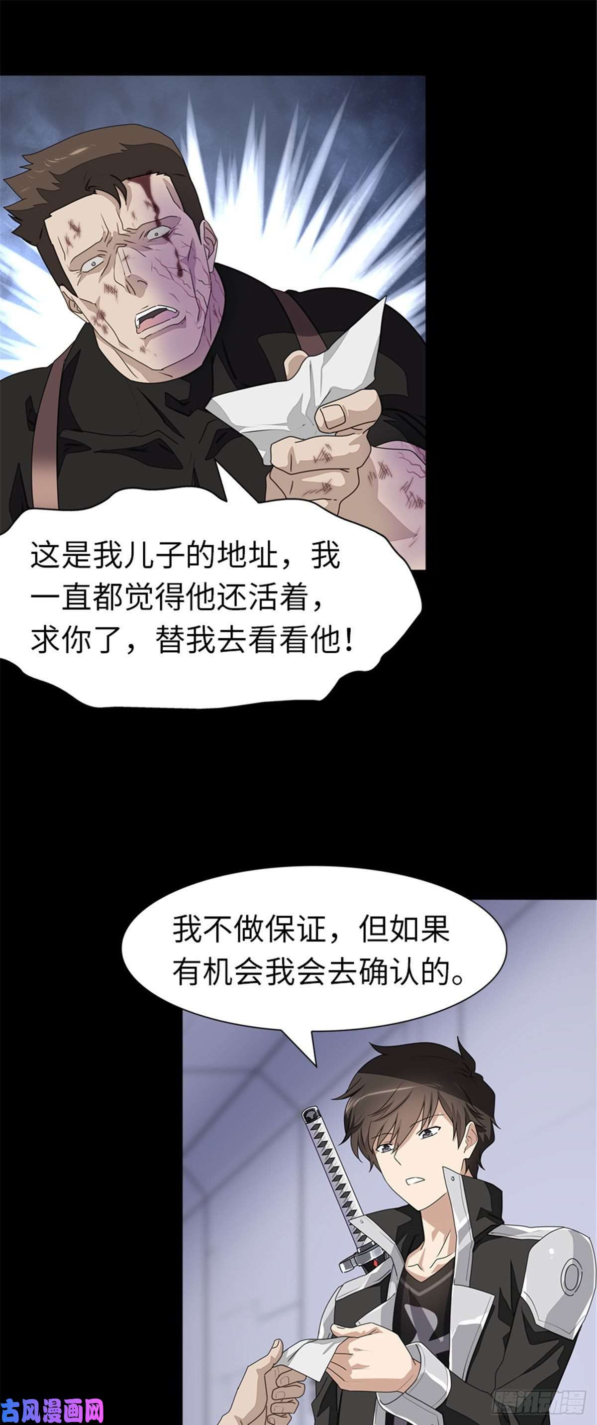 我的病毒女友（移动版）139