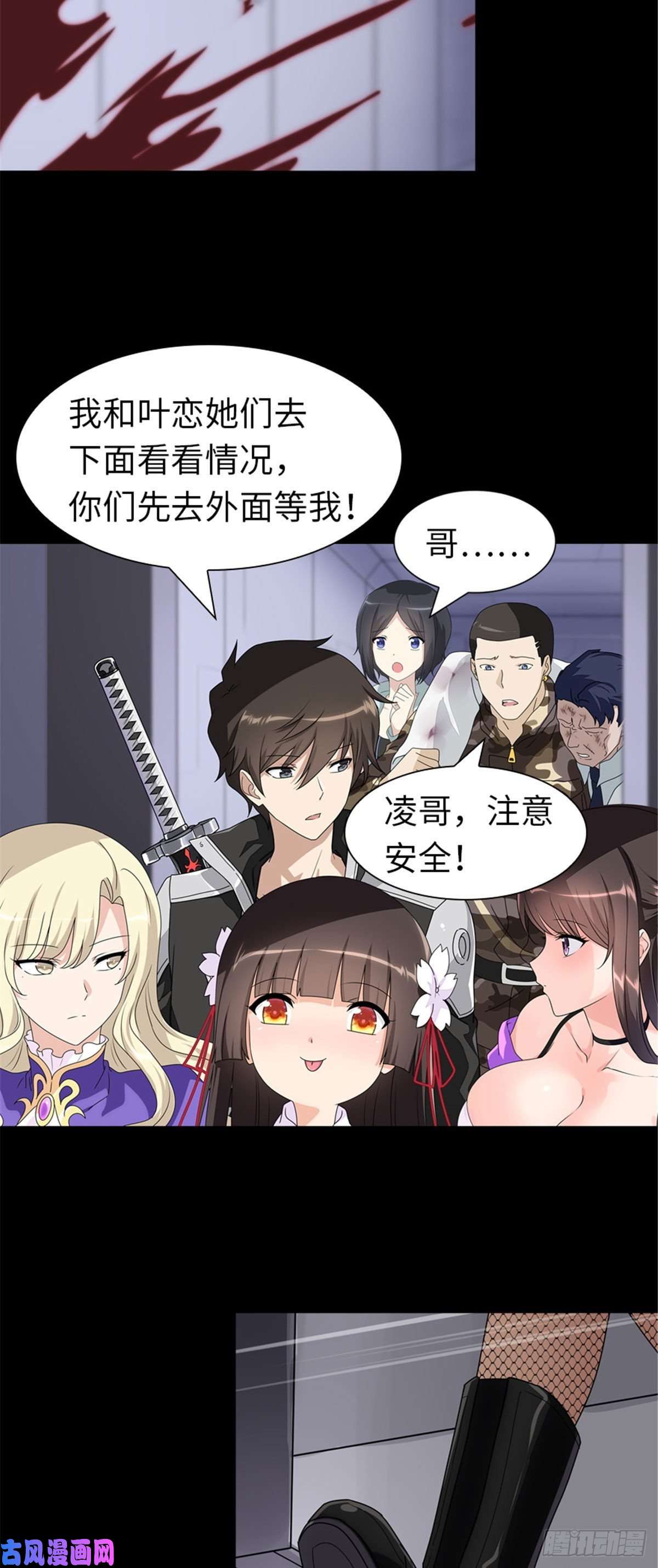 我的病毒女友（移动版）139