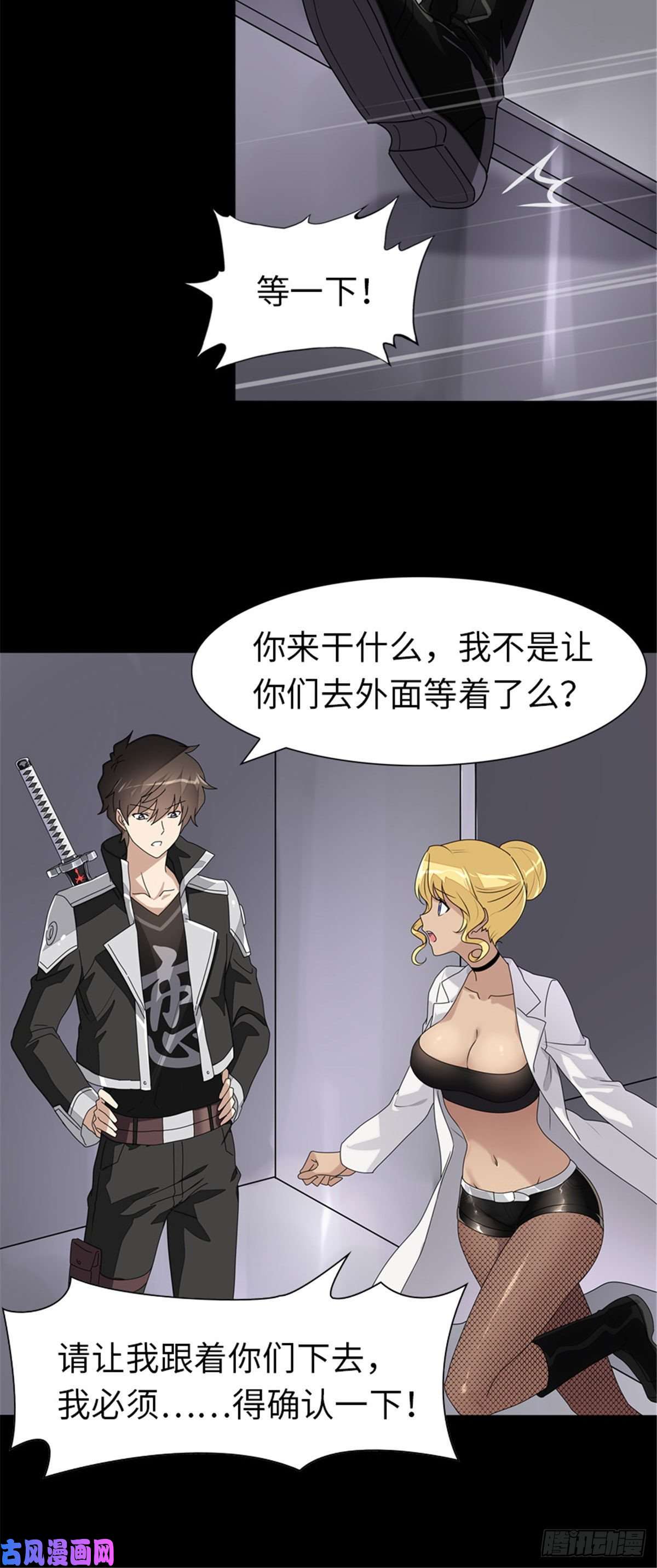 我的病毒女友（移动版）139