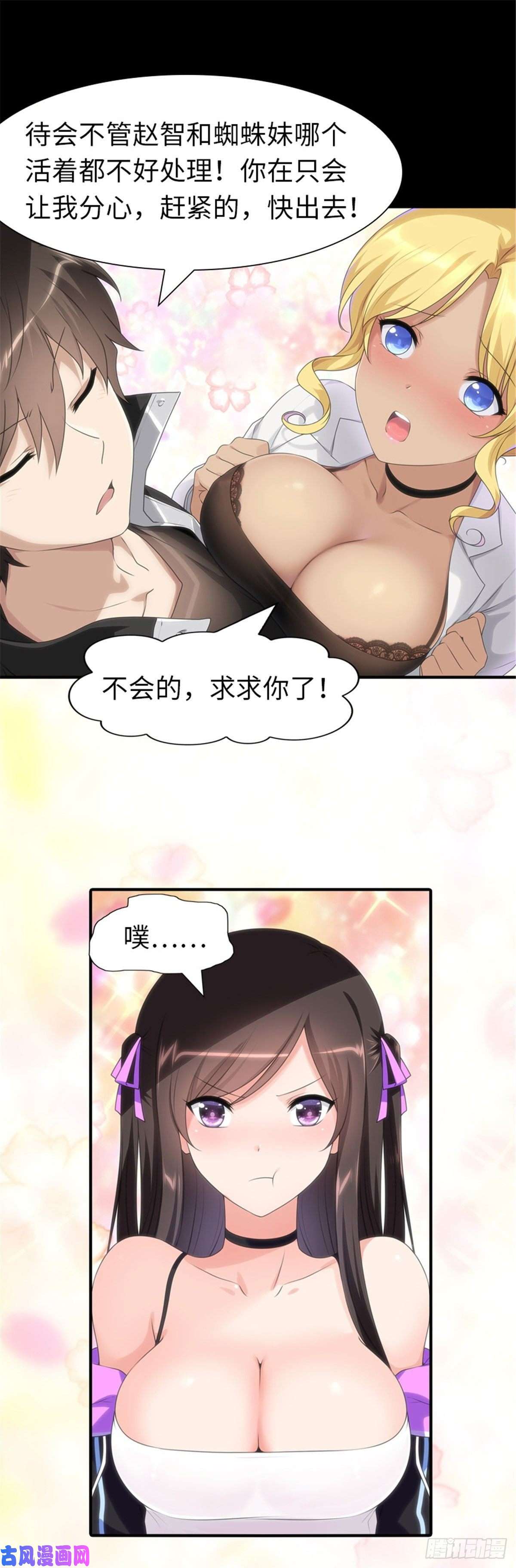 我的病毒女友（移动版）139