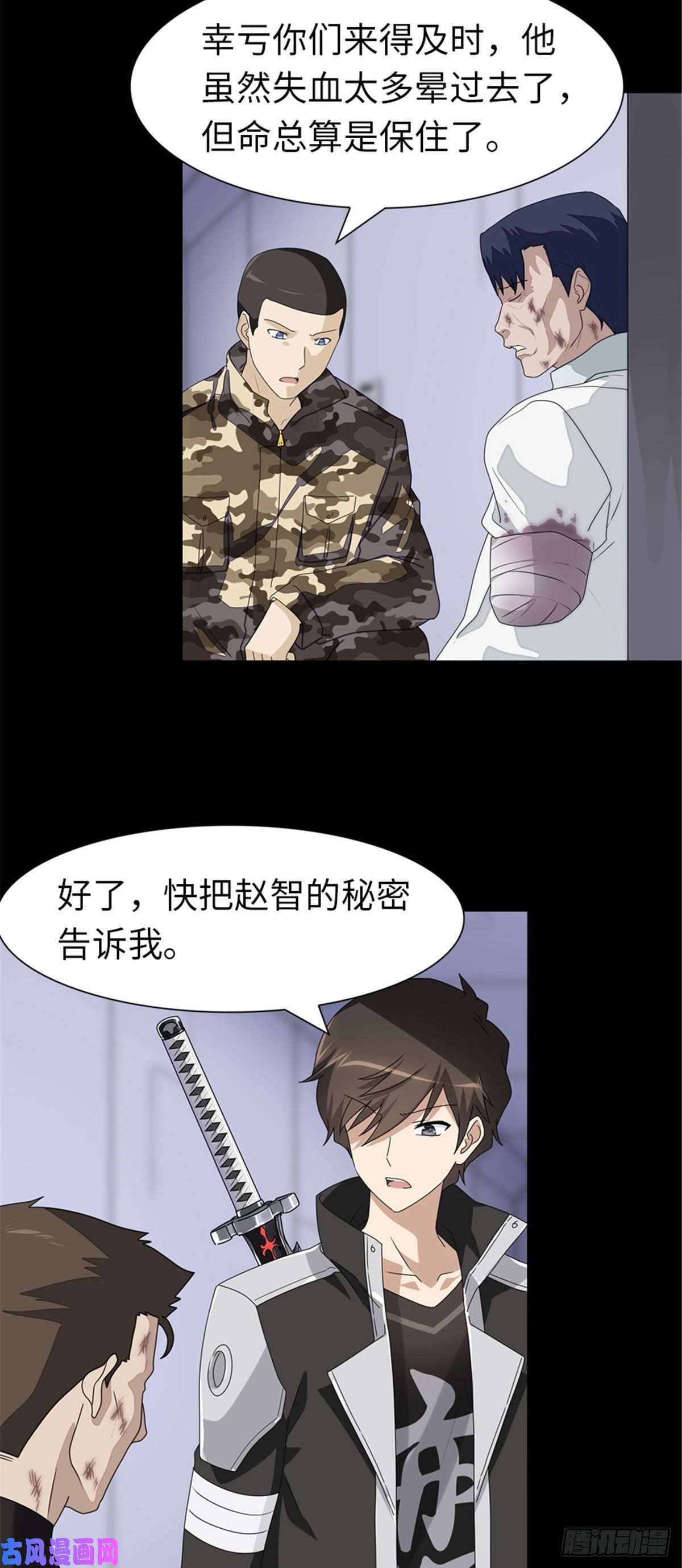 我的病毒女友（移动版）139