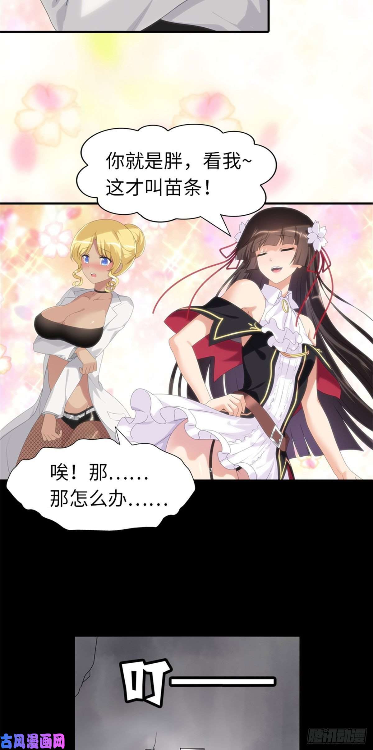 我的病毒女友（移动版）139