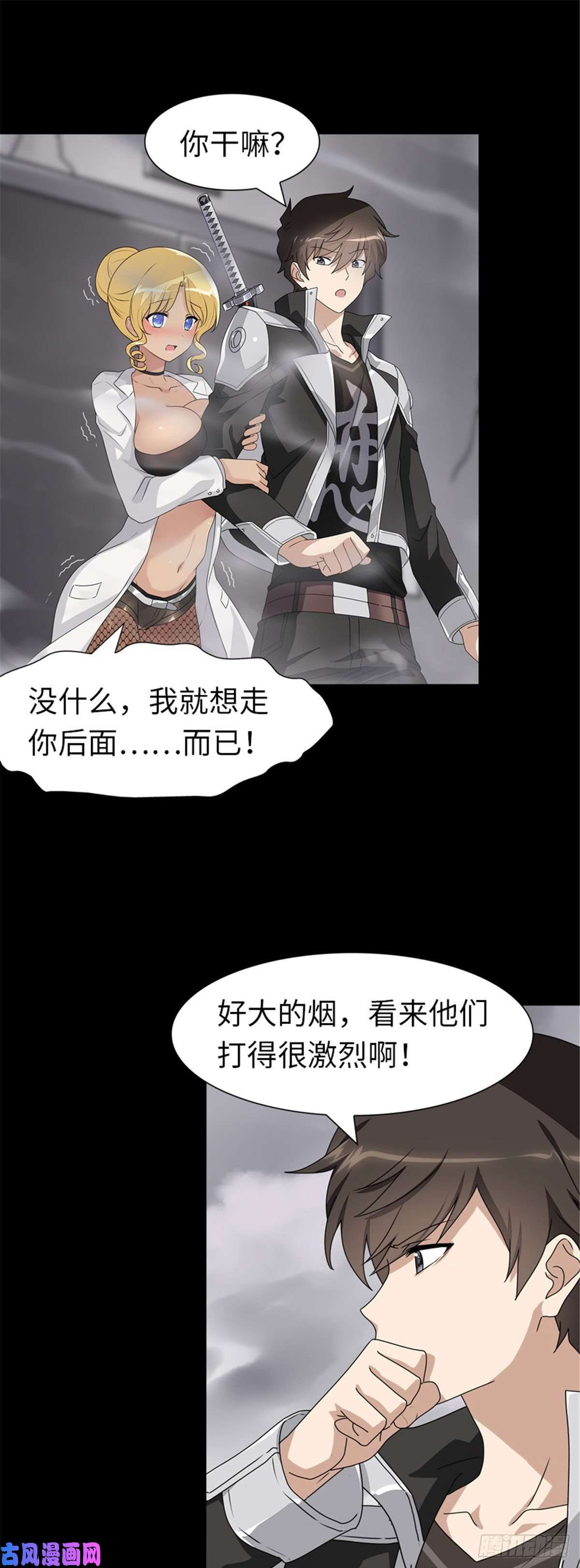 我的病毒女友（移动版）139